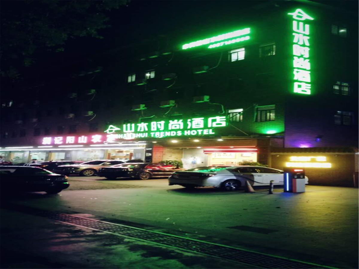 Shanshui Trends Hotel Pazhou Shajing المظهر الخارجي الصورة