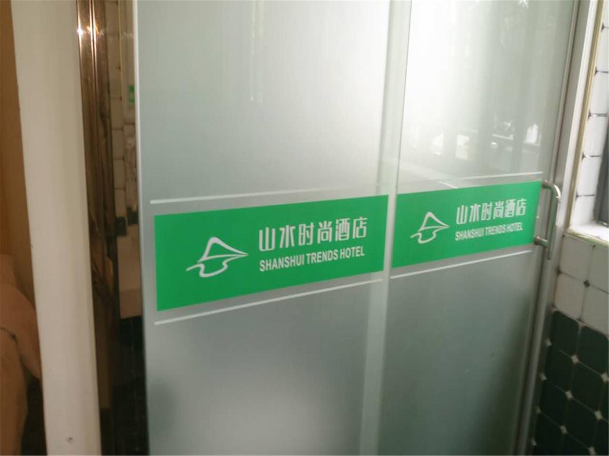 Shanshui Trends Hotel Pazhou Shajing المظهر الخارجي الصورة