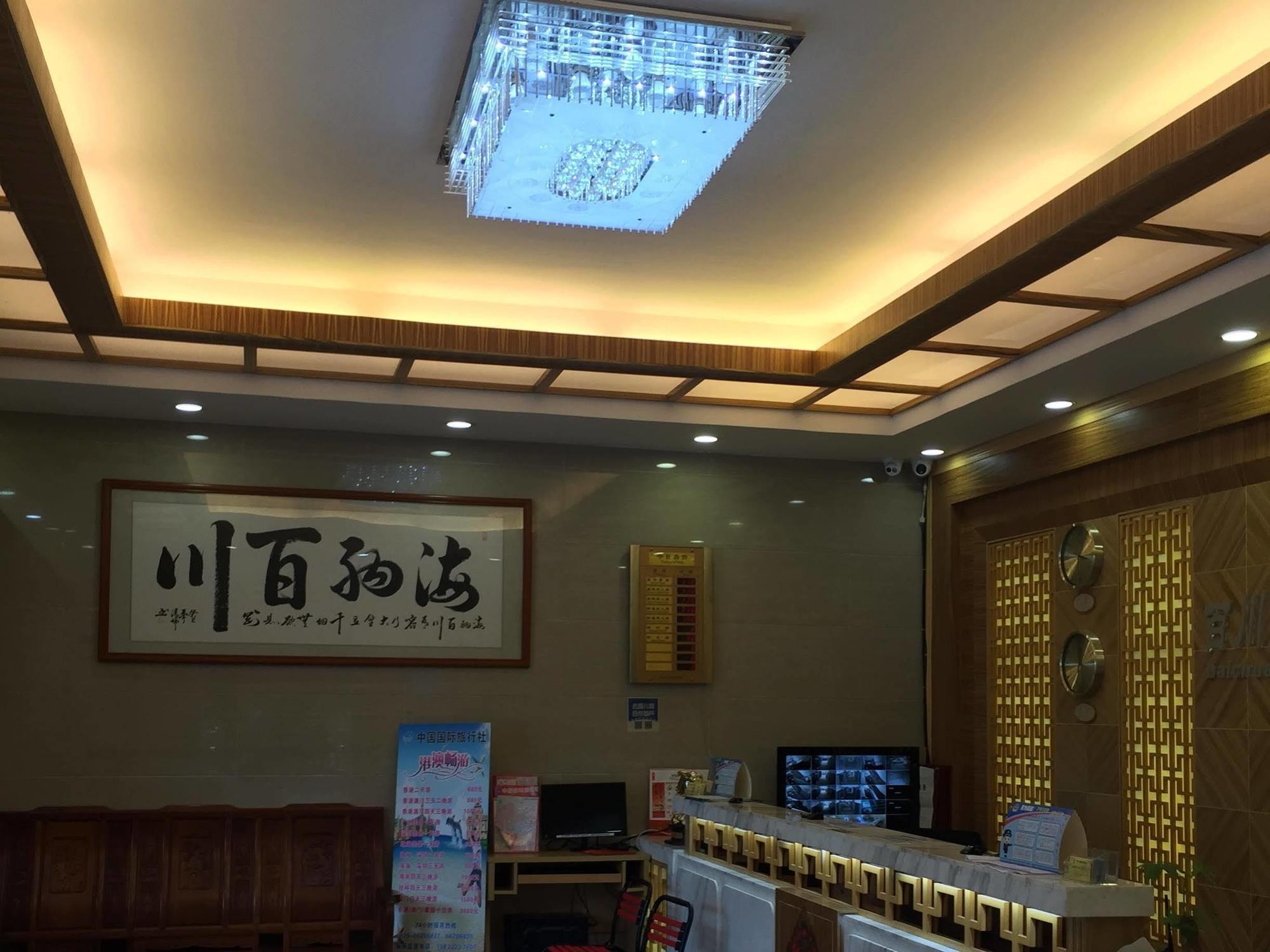 Shanshui Trends Hotel Pazhou Shajing المظهر الخارجي الصورة