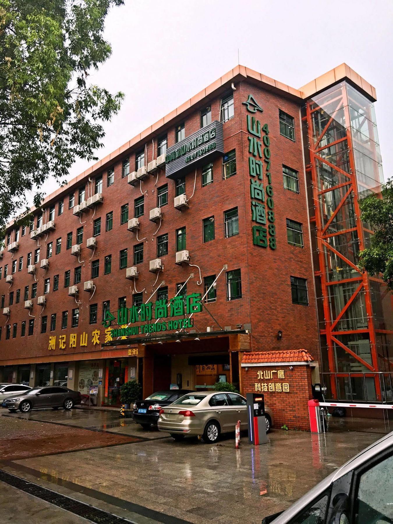 Shanshui Trends Hotel Pazhou Shajing المظهر الخارجي الصورة